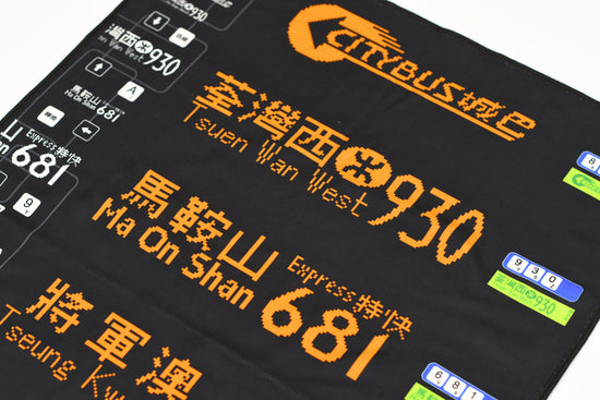 城巴路線牌毛巾 (富豪奧林比安