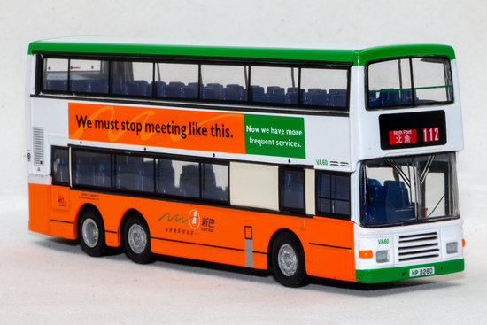 1:76 新巴「一陣見!」巴士 (112 北角)