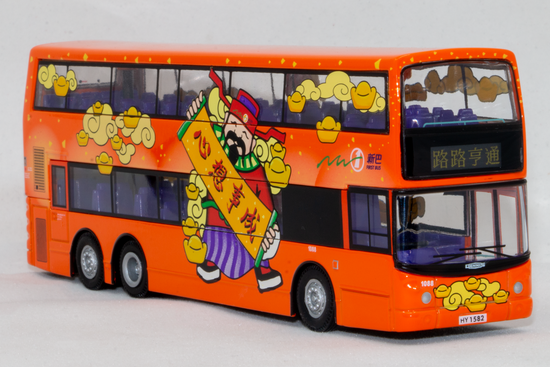 1:76 新巴「心想事成」兔年巴士 1999