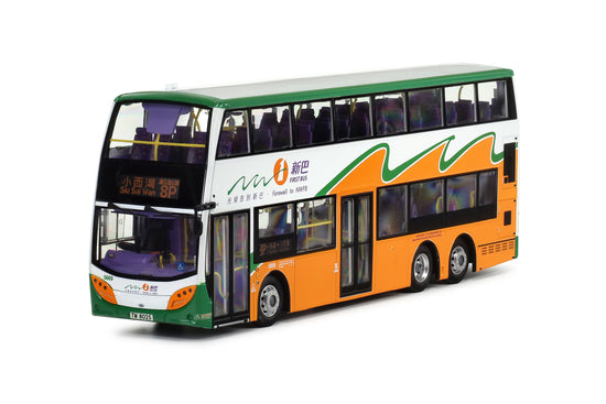【光榮告別新巴】1:43 新巴亞歷山大丹尼士 Enviro500 MMC 12米 (8P 小西灣)