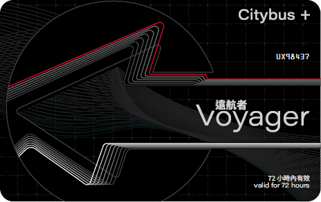 城巴+ 遠航者 (72小時) | Citybus+ Voyager