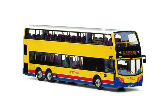 1:76 城巴亞歷山大丹尼士Enviro500 MMC 12.8米 (10 北角碼頭)