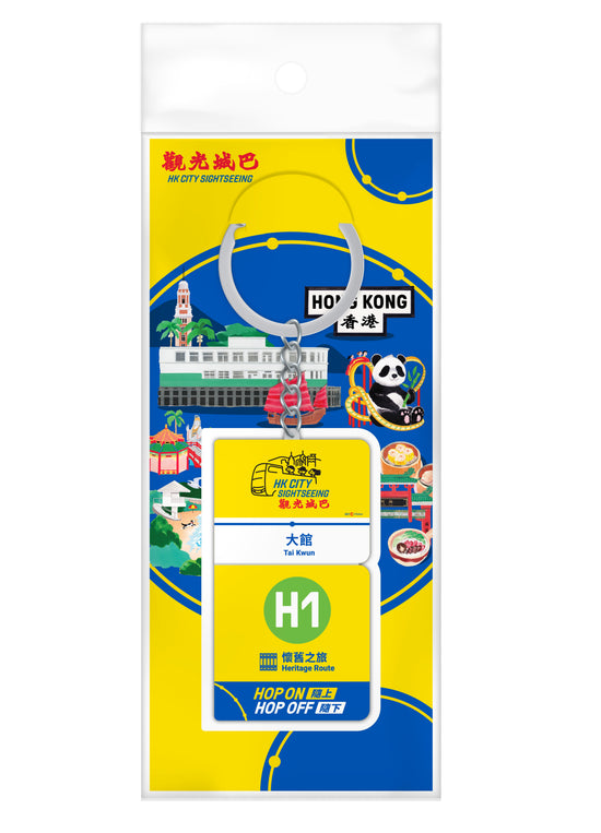 觀光城巴站牌金屬掛飾 (八款選)
