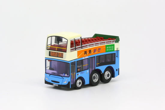 【再見新巴】城巴Q版亞歷山大丹尼士Enviro500 12米開篷版 (H1B 天星碼頭)