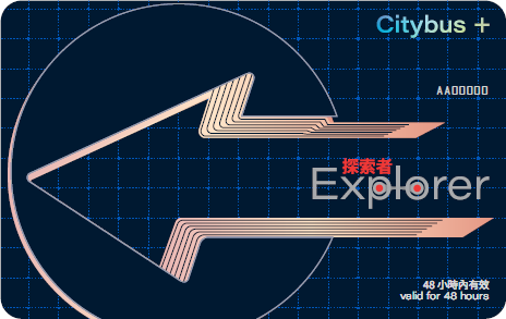 城巴+ 探索者 (48小時) | Citybus+ Explorer