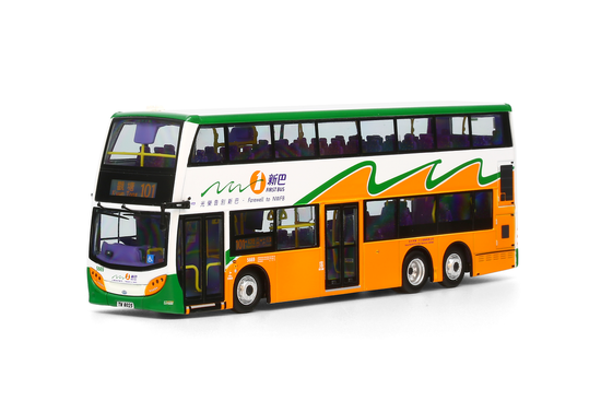 【光榮告別新巴】1:76 新巴亞歷山大丹尼士 Enviro500 MMC 12米 (101 觀塘)