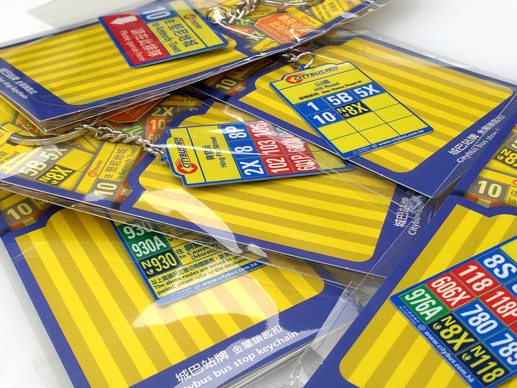 最新產品 – Page 2 – 城巴 Citybus eShop