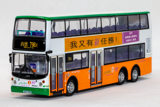 新巴模型1:76 – Page 2 – 城巴Citybus eShop